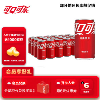 可口可乐 Coca-Cola 汽水 200ml*24罐