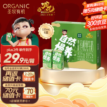 圣牧 有机纯牛奶儿童奶125mL 早餐奶高钙奶Mini奶中秋礼盒放心