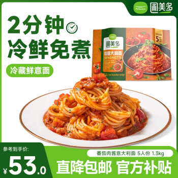 Pulmuone 圃美多 番茄肉酱意大利面1.3kg 5连包方便面速食面条 家庭装儿童早餐面点