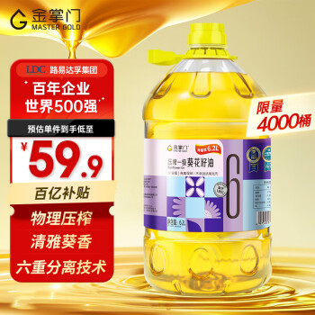 金掌门 mastergold 食用油 压榨一级少油烟充氮保鲜 葵花籽油6.20L限量加量不加价