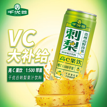 千优谷 刺梨汁果蔬汁饮料 6罐尝鲜装