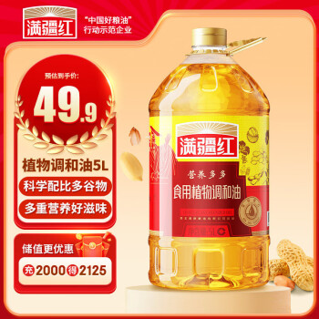 移动端、京东百亿补贴：满疆红 食用油 非转基因 花生食用植物调和油5L（含27%花生油）