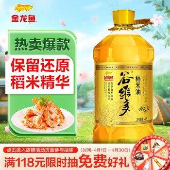 金龙鱼 谷维多双一万稻米油 4L 1桶