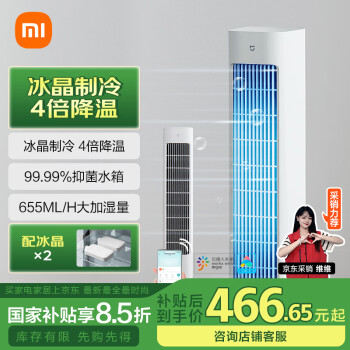 米家 MIJIA ZFSLFS01DM 塔扇 白色