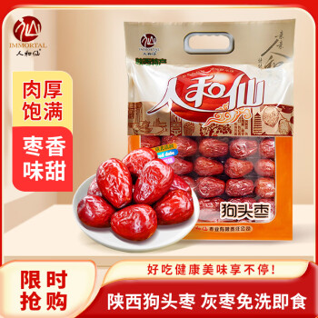 人和仙 狗头枣1000g礼袋装 即食红枣蜜饯果干免洗食材零食年货 狗头枣1000g礼袋实惠装