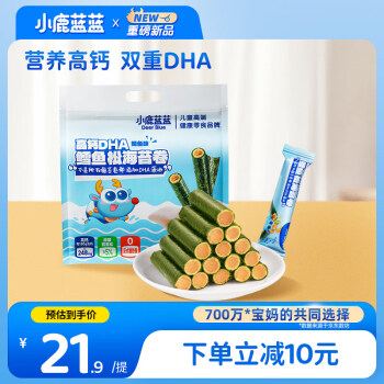小鹿蓝蓝 高钙DHA鳕鱼松海苔卷鳕鱼味 宝宝零食儿童鲜脆海苔鳕鱼肉松卷210g