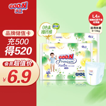 大王 天使自然之恩系列 拉拉裤 L4片