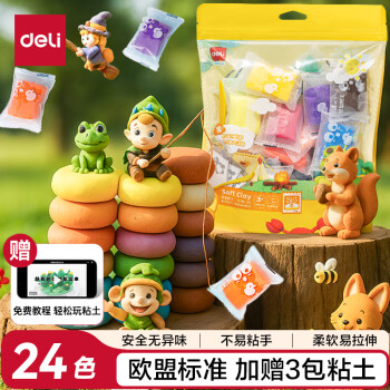 得力 24色加赠3袋超轻粘土 幼儿园黏土彩泥橡皮泥手工玩具儿童毕业YC185-24 送3袋粘土