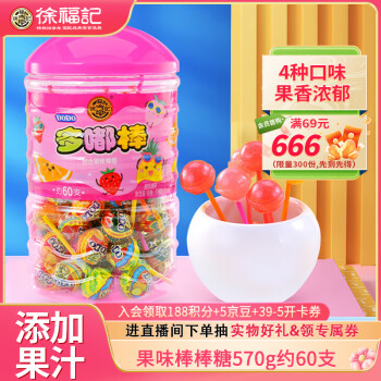 徐福记 多嘟棒 硬质糖果 混合口味 570g