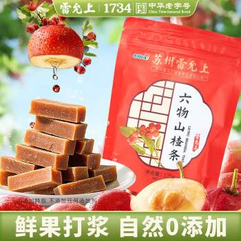 雷允上 六物山楂条休闲零食小吃125g 山楂条橘皮果脯蜜饯干