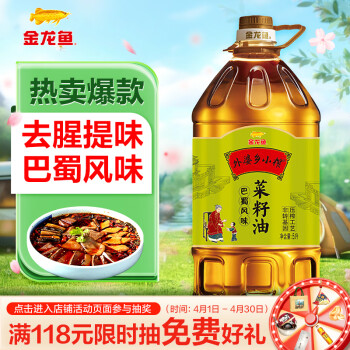 金龙鱼 外婆乡小榨 菜籽油 巴蜀风味 5L