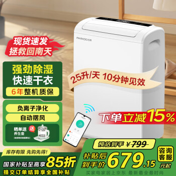 百奥 YDA-826E 除湿机