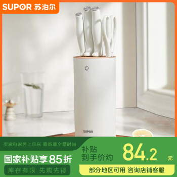 苏泊尔 刀具套装99.9%抗菌锋系列五件套菜刀剪刀水果刀 TK24001E