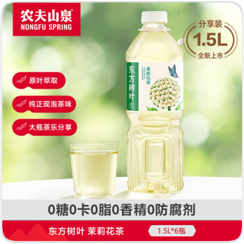 农夫山泉 NONGFU SPRING 东方树叶原味茶饮料 1.5L*6瓶 茉莉花茶