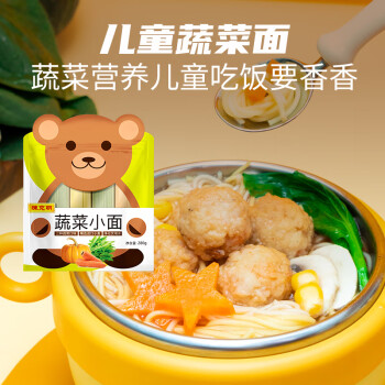 陈克明面条儿童蔬菜小面280g儿童面条儿童挂面儿童营养蔬菜挂面