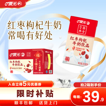 移动端、京东百亿补贴：晨光 M&G 晨光 红枣枸杞牛奶饮品250ml*16盒