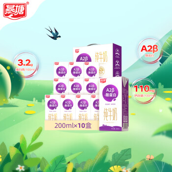 燕塘 A2β-酪蛋白 纯牛奶 200ml