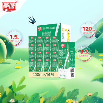 燕塘 高钙低脂纯牛奶 200ml*16盒