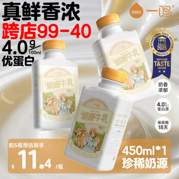 一鸣 inm 低温娟姗新鲜牛奶 450ml