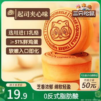 三只松鼠 轻乳酪蛋糕芝士味面包早餐糕点心夹心休闲小零食健康代餐
