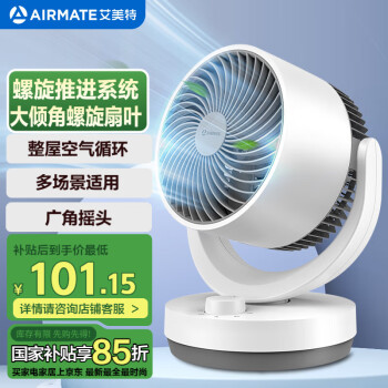 艾美特 CA15-X28 空气循环扇 白色 机械款
