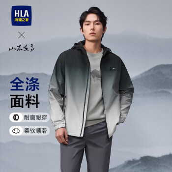 海澜之家 夹克男25春季山不在高系列连帽渐变外套男HWJAW1J015A