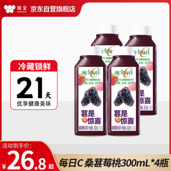 味全 每日C桑葚莓桃复合果汁300ml*4冷藏饮料