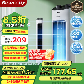 格力 GREE FL-08X61g 塔扇 白+黑