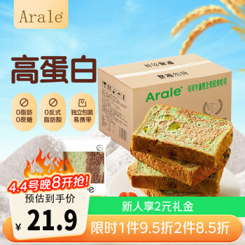 Arale 全麦吐司面包可可牛油果味1kg/箱(50g*20袋)0脂肪0蔗糖早餐代餐 可可牛油果全麦面包吐司 1kg