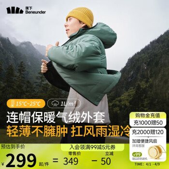 蕉下 气绒服男士秋冬季保暖纯色连帽轻薄气绒外套户外CL97424苍岚绿XL
