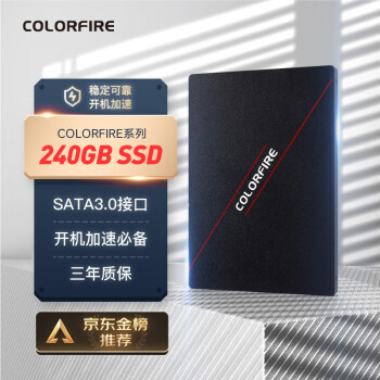 七彩虹 COLORFUL COLORFIRE COLORFUL 七彩虹 CF500 镭风系列 SATA3.0 固态硬盘