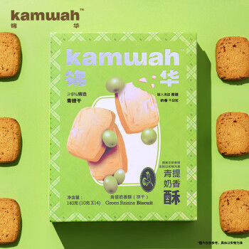 锦华 青提奶香椰子酥饼干140g 曲奇休闲要食 香酥小吃糕点早餐下午茶
