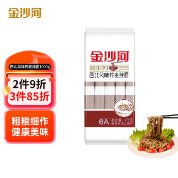 金沙河 荞麦挂面 西北风味 1kg