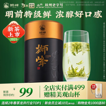 狮峰 特级 龙井茶 金罐装 100g