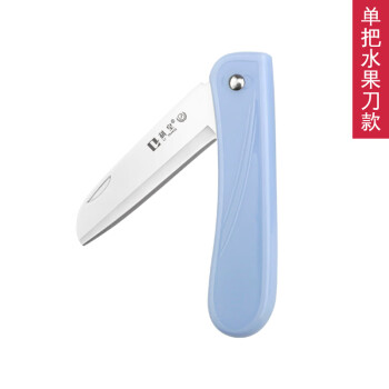 利皇 折叠水果刀 家用便携厨房小刀 蓝色 单把折叠