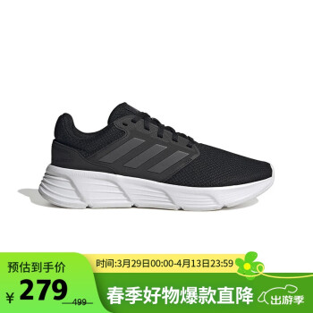adidas 阿迪达斯 男款跑步鞋 HP6642
