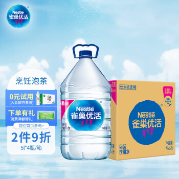 Nestlé Pure Life 雀巢优活 饮用水 5L*4瓶