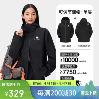 骆驼 户外山系冲锋衣男女单冲防风防外套2024秋登山服 幻影黑，男女同款 XXXL
