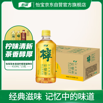 怡宝 柠檬茶450ml*15瓶整箱装