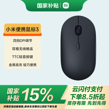 小米 Xiaomi 便携鼠标3 冷锖黑 4档DPI调节金属质感双模轻音按键便携mac笔记本电脑台式机无线鼠标