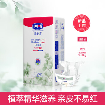 露安适 植萃婴儿纸尿裤L码50片