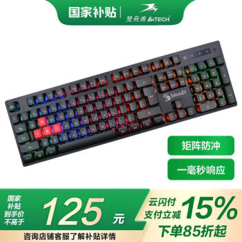 双飞燕 bloody 血手幽灵 A4TECH 双飞燕 bloody 血手幽灵 A4TECH 104键 有线薄膜键盘 黑色 混光