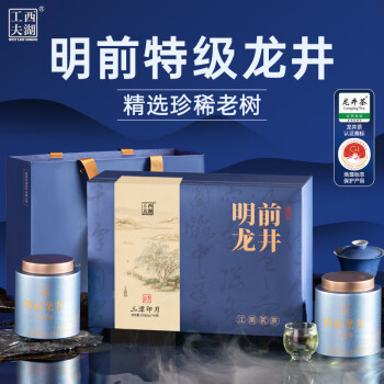 移动端、京东百亿补贴：西湖工夫 明前特级 功夫臻味 龙井茶 250g 礼盒装