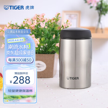 虎牌 MJA-B024-XCT 保温杯 240ml 不锈钢色