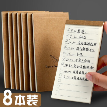 嘉然恒 8本装可撕便签本todolist计划表迷你口袋记事本小号备忘录随身笔记待办事项每日任务清单便利本子