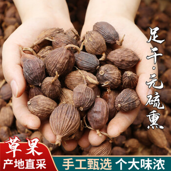 爱蜀味草果50g罐装无硫香辛料调味品香料增香炖肉卤料