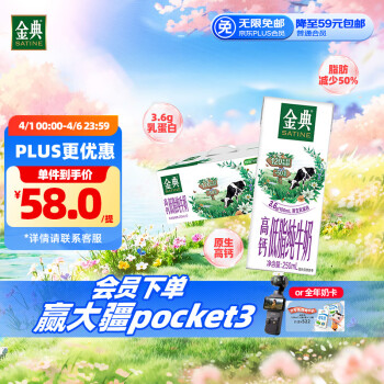 金典 yili 伊利 金典高钙低脂纯牛奶 250ml*12盒