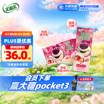 伊利 优酸乳果粒草莓味245g*12盒
