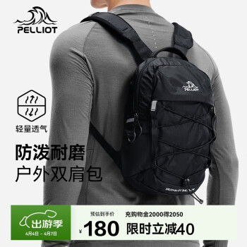 伯希和 PELLIOT 户外登山包爬山徒步双肩背男女骑行越野旅行包16402506曜石黑10L 曜石黑/防泼水背负
