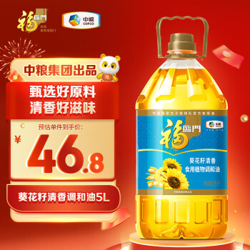 移动端、京东百亿补贴：福临门 含10%葵花籽油 食用植物调和油 5L